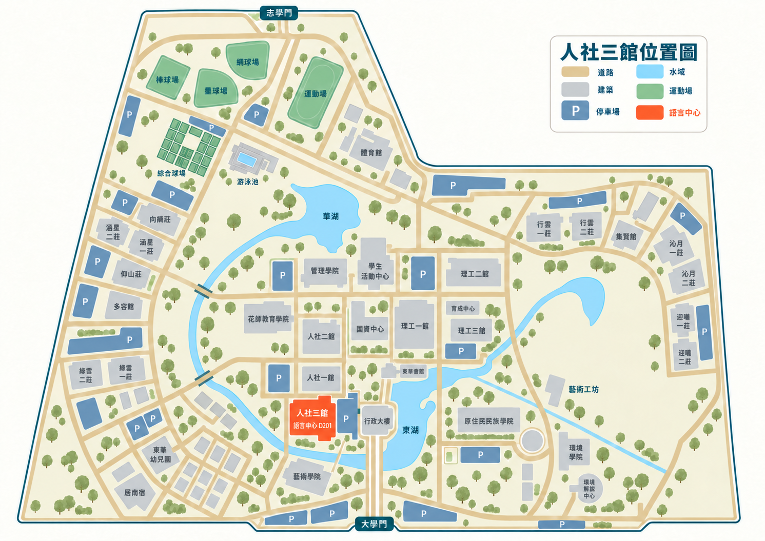 國立東華大學人社三館位置圖；語言中心位於人文社會科學院三館D201室