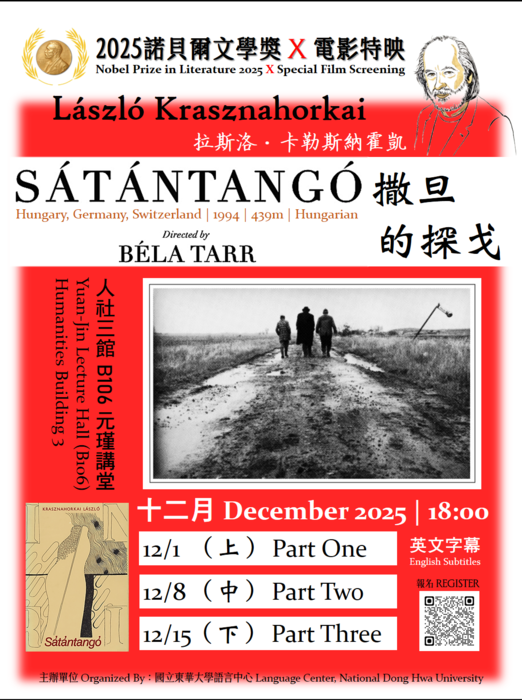 【活動】諾貝爾文學獎✗電影特映：《撒旦的探戈》Sátántangó Nobel Prize in Literature ✗ Special Film Screening圖片