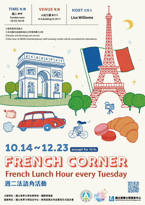 【French Corner】114-1 週二法語角活動｜French Lunch Hour every Tuesday圖片