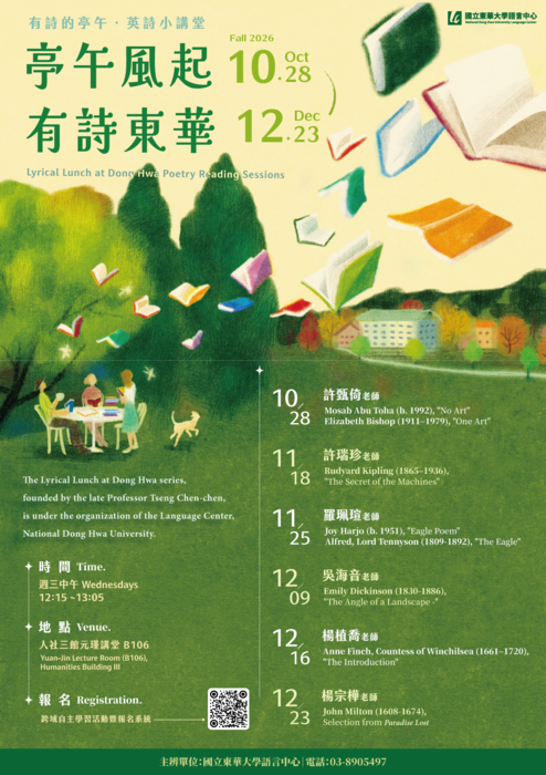 【活動】115-1亭午風起‧英詩小講堂 Poetry Reading Sessions圖片
