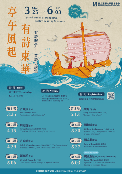 【活動】114-2亭午風起‧英詩小講堂 Poetry Reading Sessions圖片