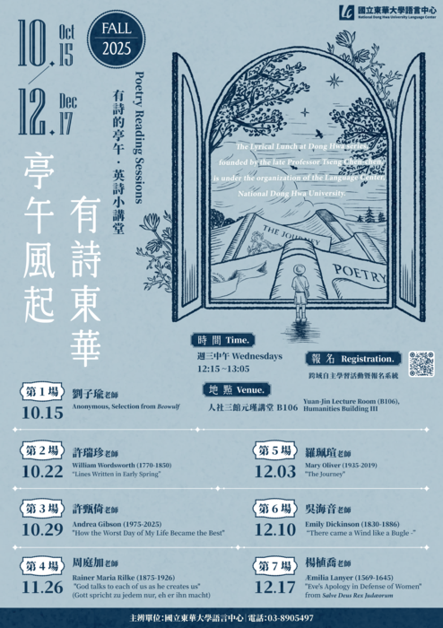 【活動】114-1亭午風起‧英詩小講堂 Poetry Reading Sessions圖片