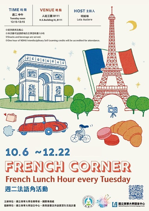 【French Corner】115-1 週二法語角活動｜French Lunch Hour every Tuesday圖片