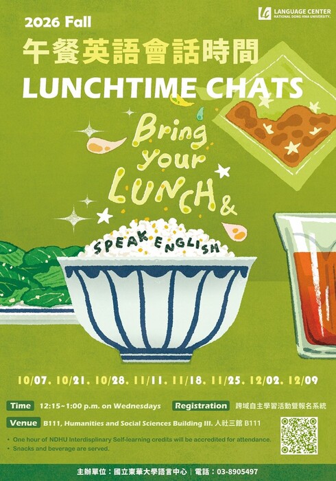 【活動】115-1 Lunchtime Chats! 午餐英語會話時間！！2026 Fall圖片