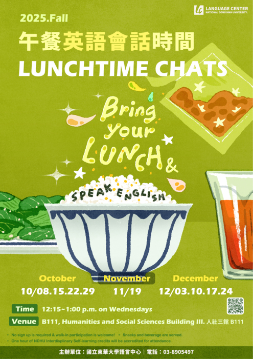 【活動】114-1 Lunchtime Chats! 午餐英語會話時間！！2025  Fall圖片