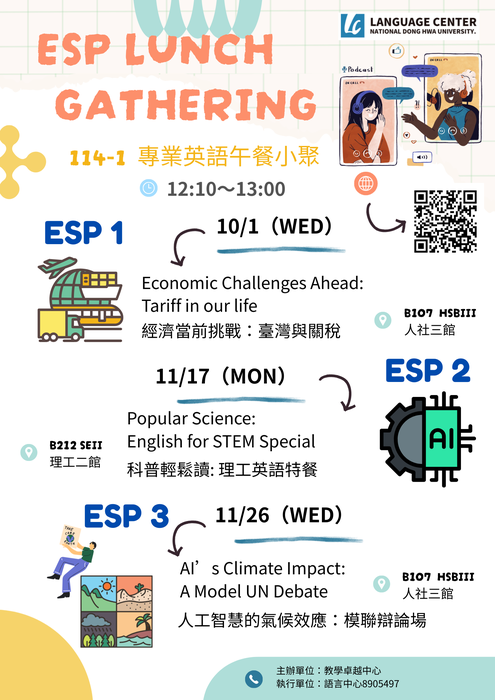 【活動】114-1 ESP Lunch Gathering圖片