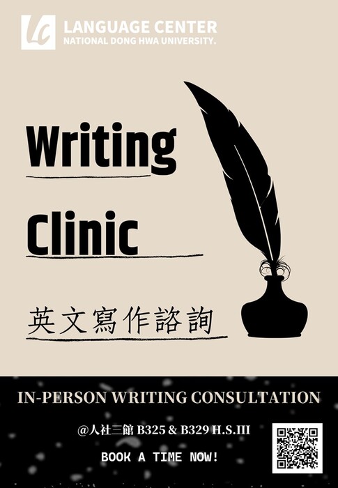 【活動】114-2 The Writing Clinic 英文寫作諮詢服務圖片