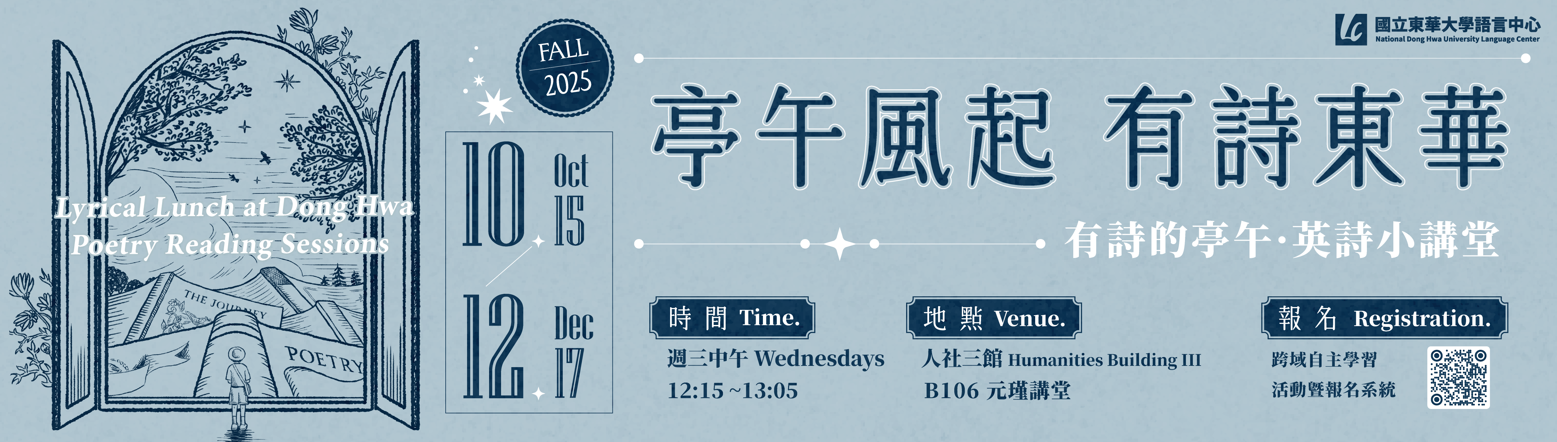 114-1亭午風起